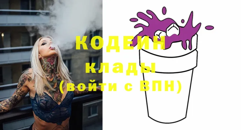 Кодеиновый сироп Lean Purple Drank  Великий Устюг 